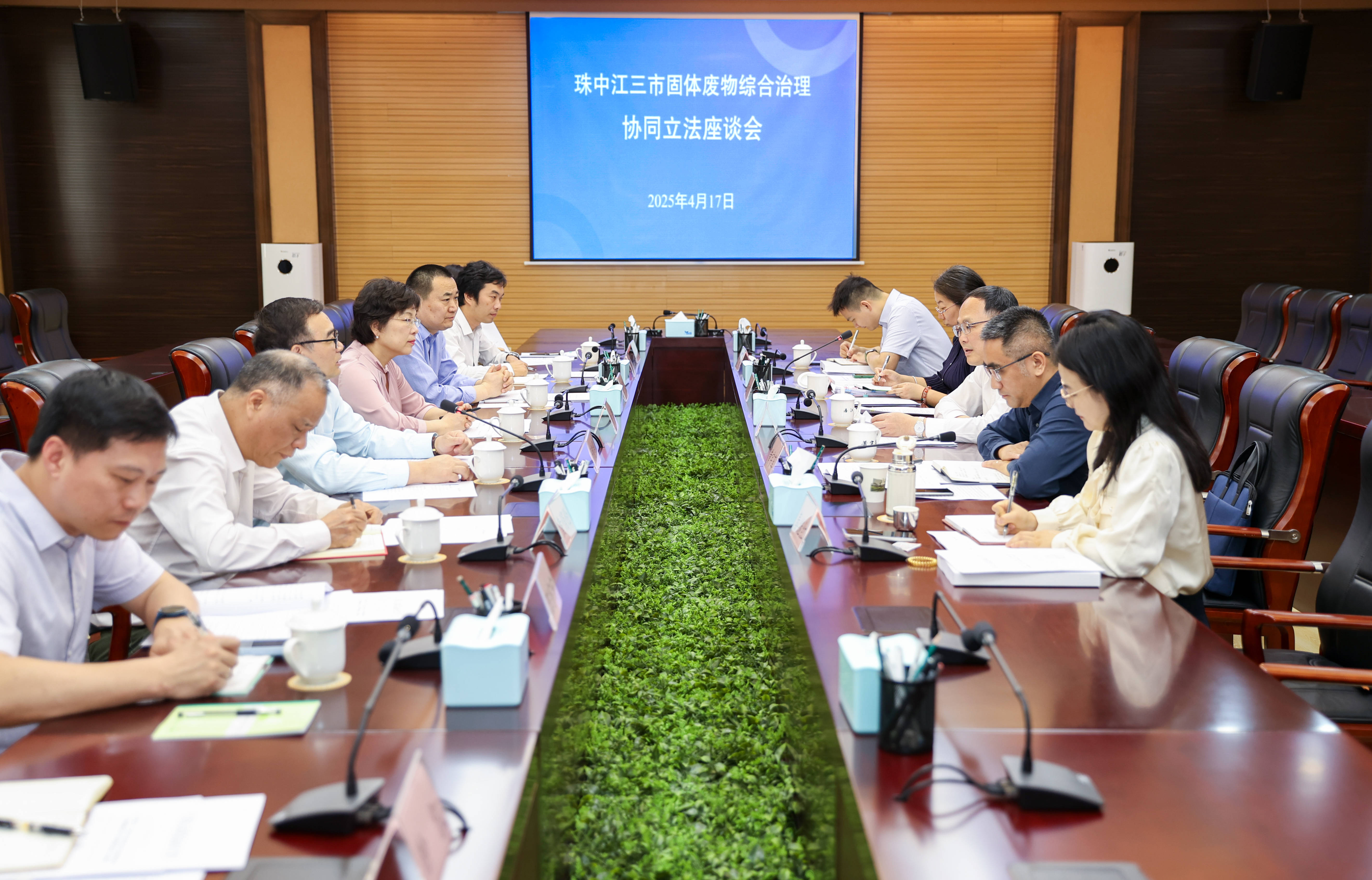 珠中江三市固体废物综合治理协同立法座谈会召开.jpg