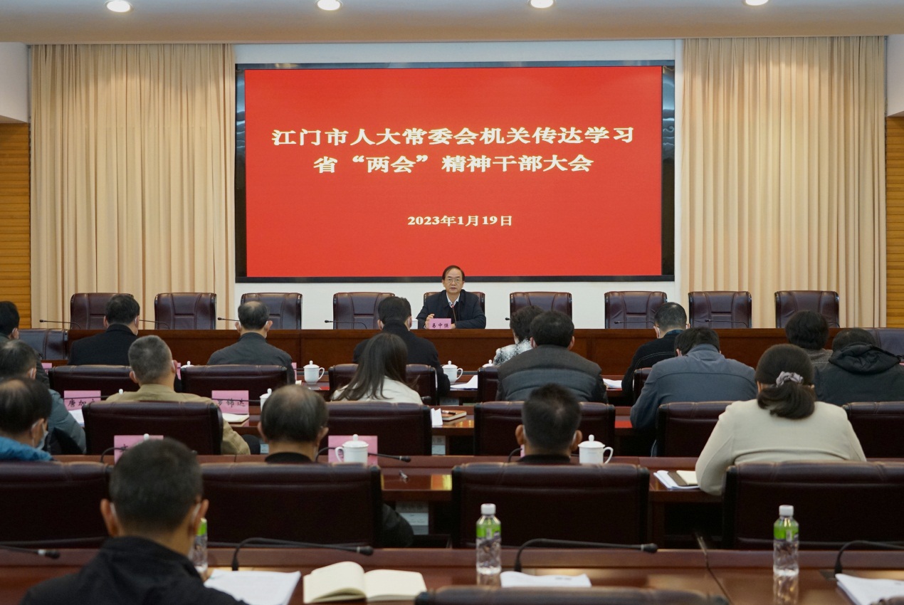 市人大常委会机关召开干部大会传达学习贯彻省两会精神